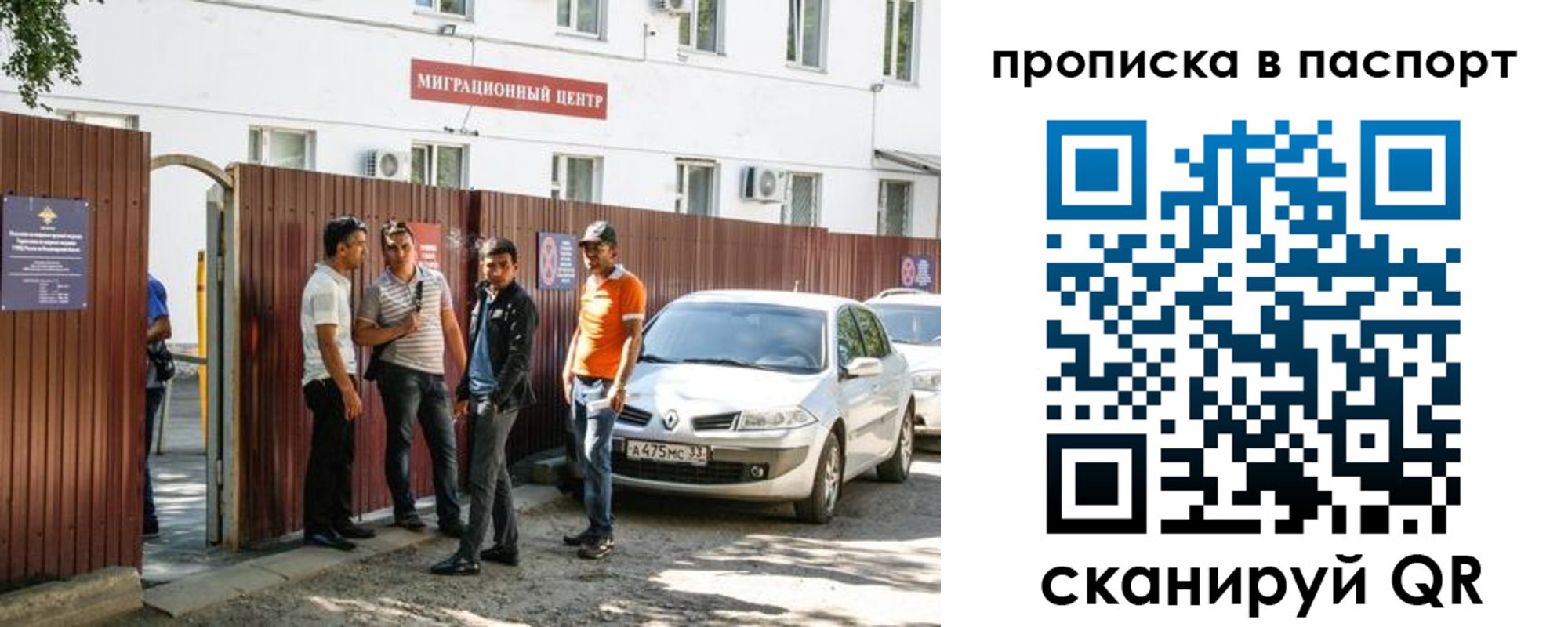 временная регистрация гарантия в Мордовии